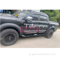 Hilux Revoランニングボードサイドバーペダル